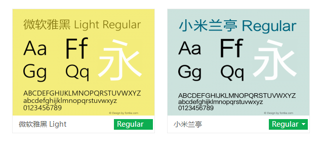 网页设计选择合适的字体