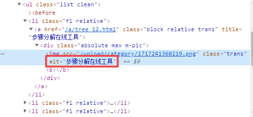 图片alt属性设置很重要