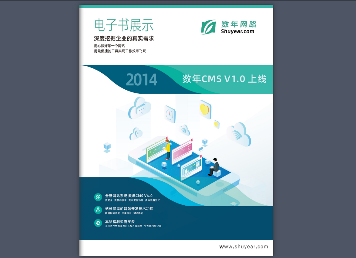 网站电子书