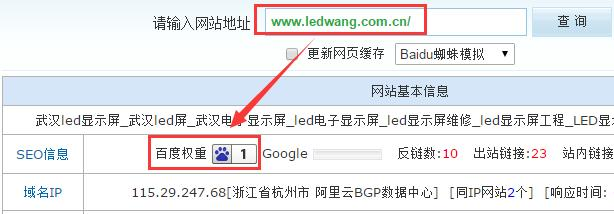 SEO实战案例：30多天恢复200+指数降权网站的经验权重查看