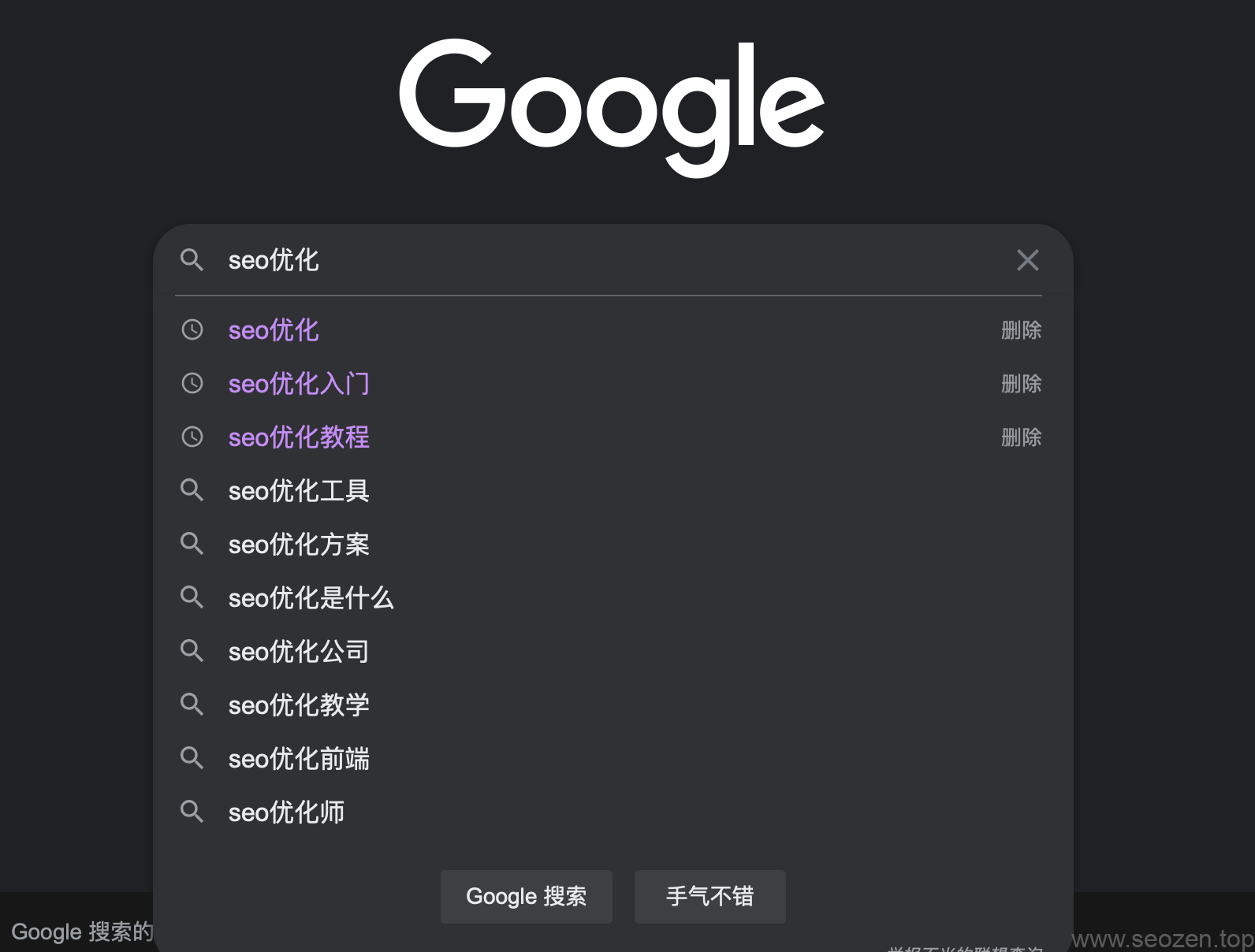谷歌长尾关键词