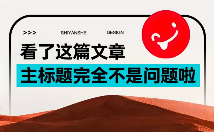 建设网站做好文章标题和内容让营销事半功倍