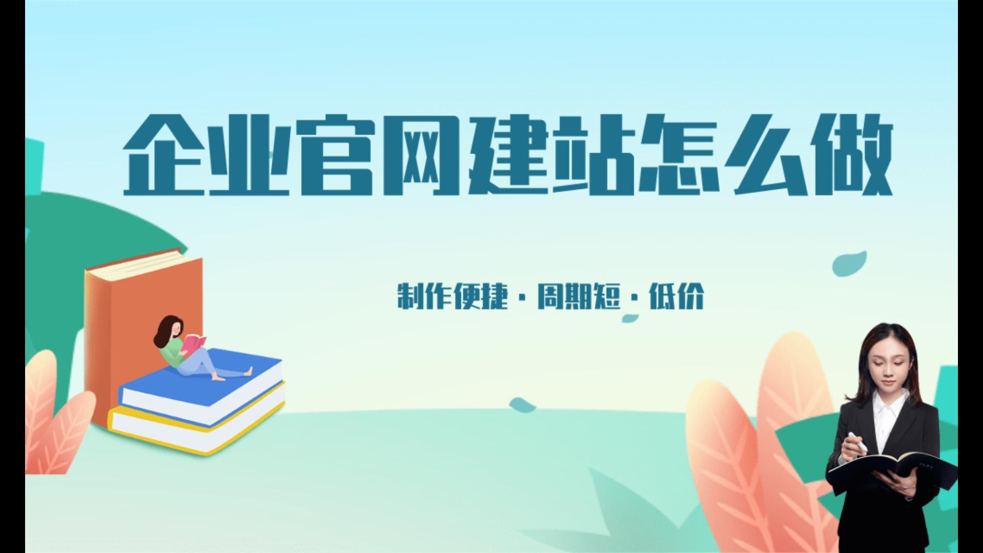 企业建站是线上破局之法