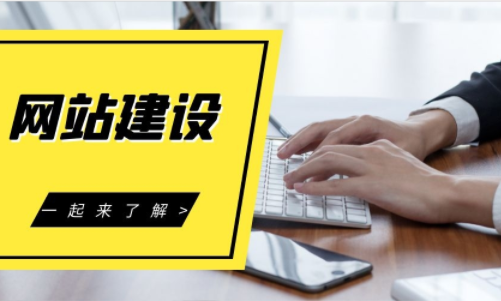 企业建设官网有哪些好处？