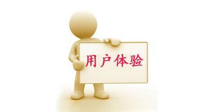 网站建设需要做到用户心里