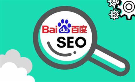 最新百度SEO算法解密